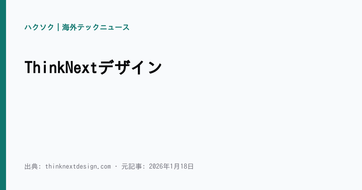 ThinkNextデザイン | ハクソク